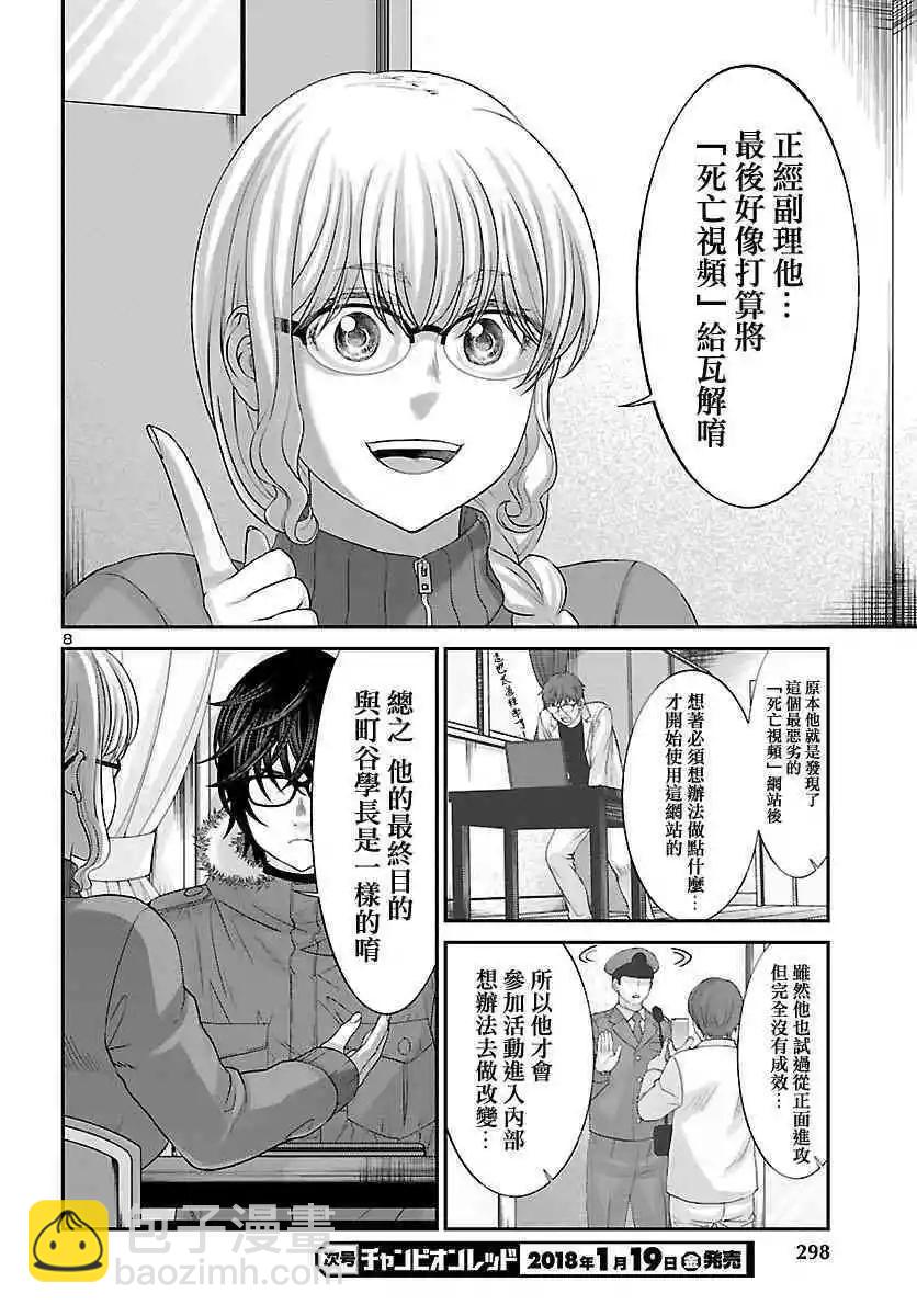 第38话 虚幻的梦与女优的志气7
