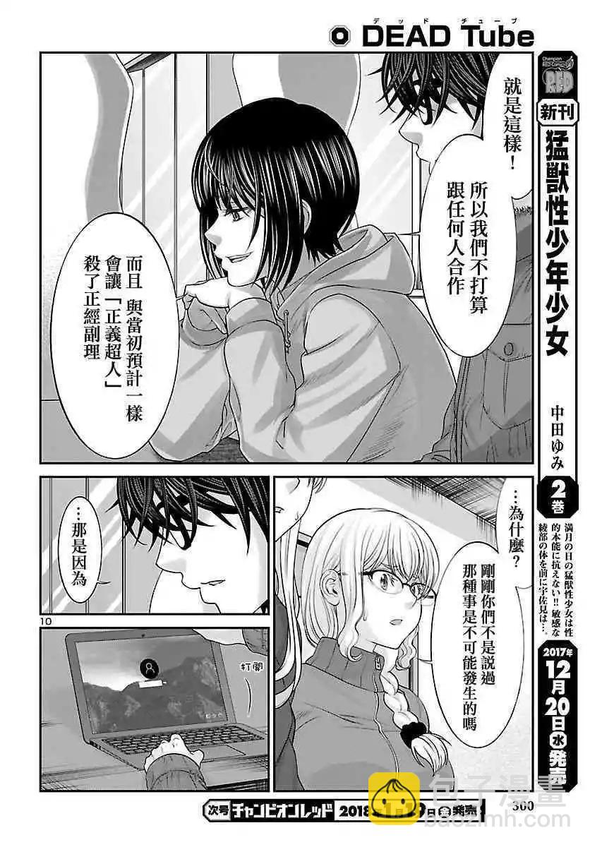 第38话 虚幻的梦与女优的志气9