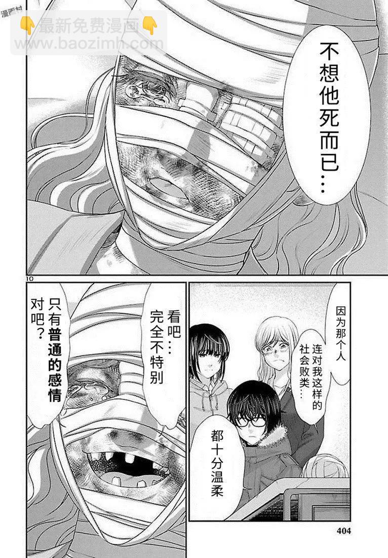 第39话10