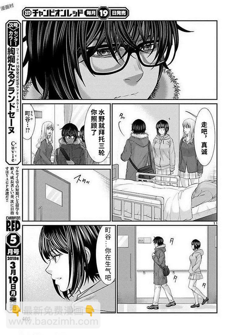第39话11