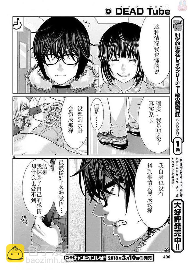 第39话12