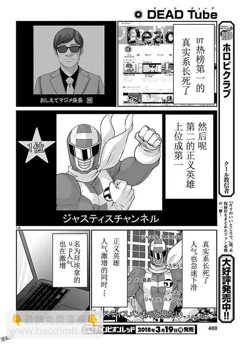 第39话14