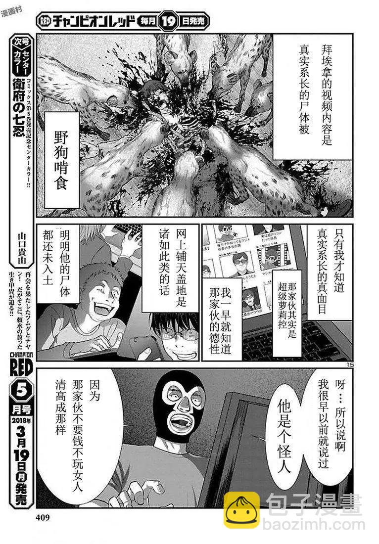 第39话15