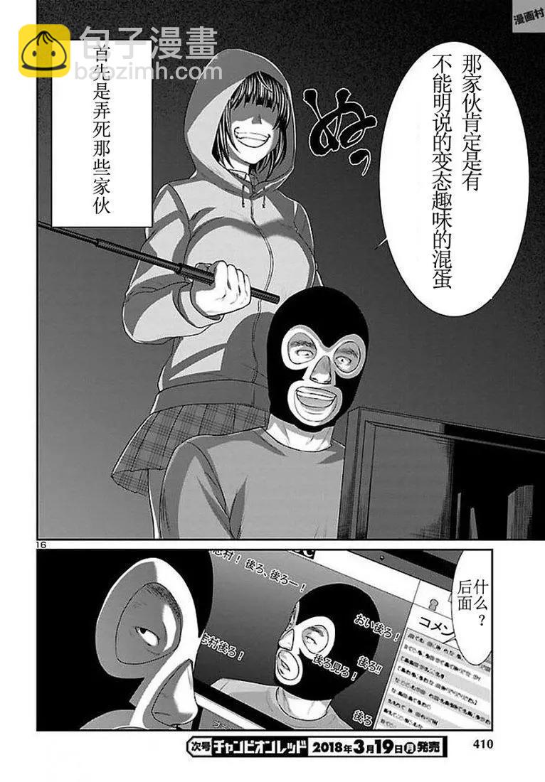第39话16