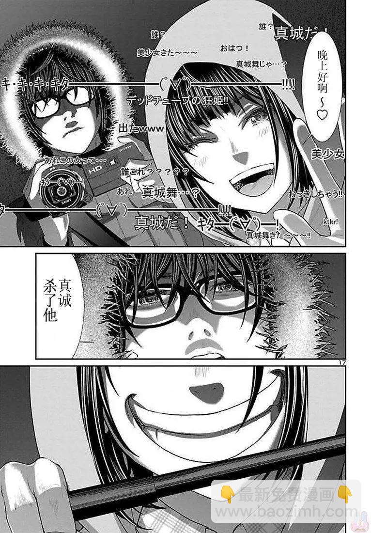 第39话17
