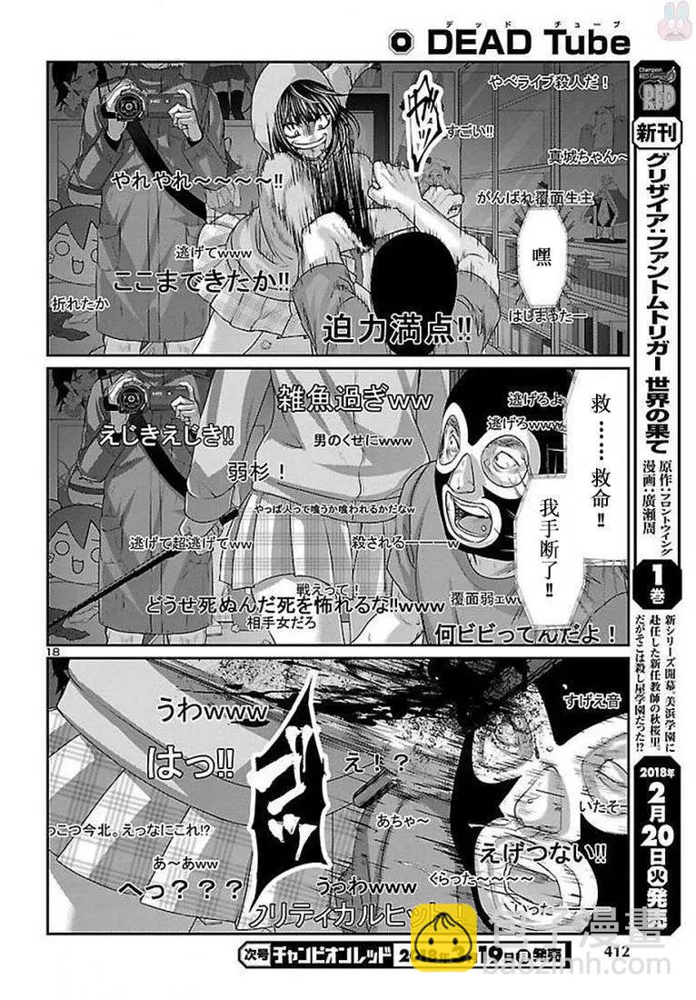 第39话18