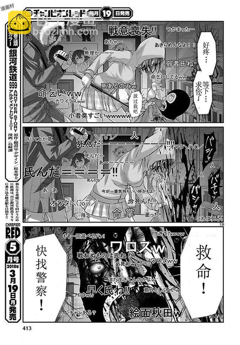 第39话19