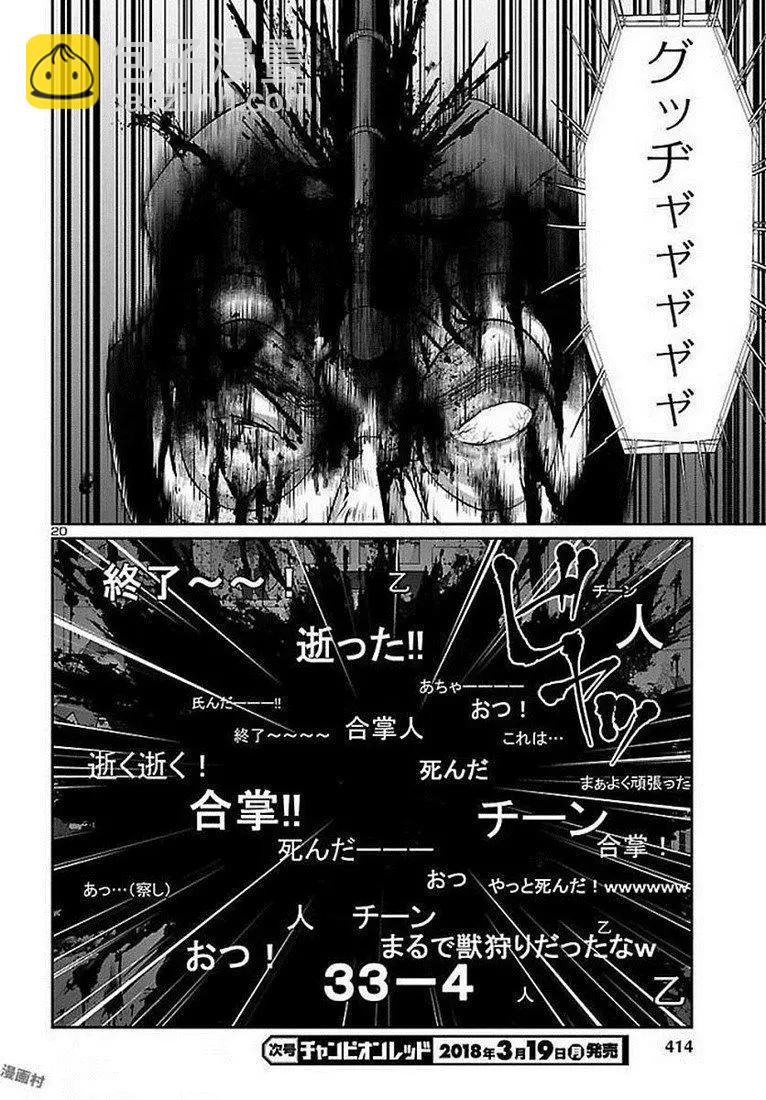 第39话20
