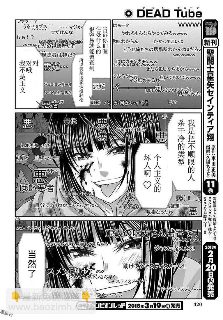 第39话26