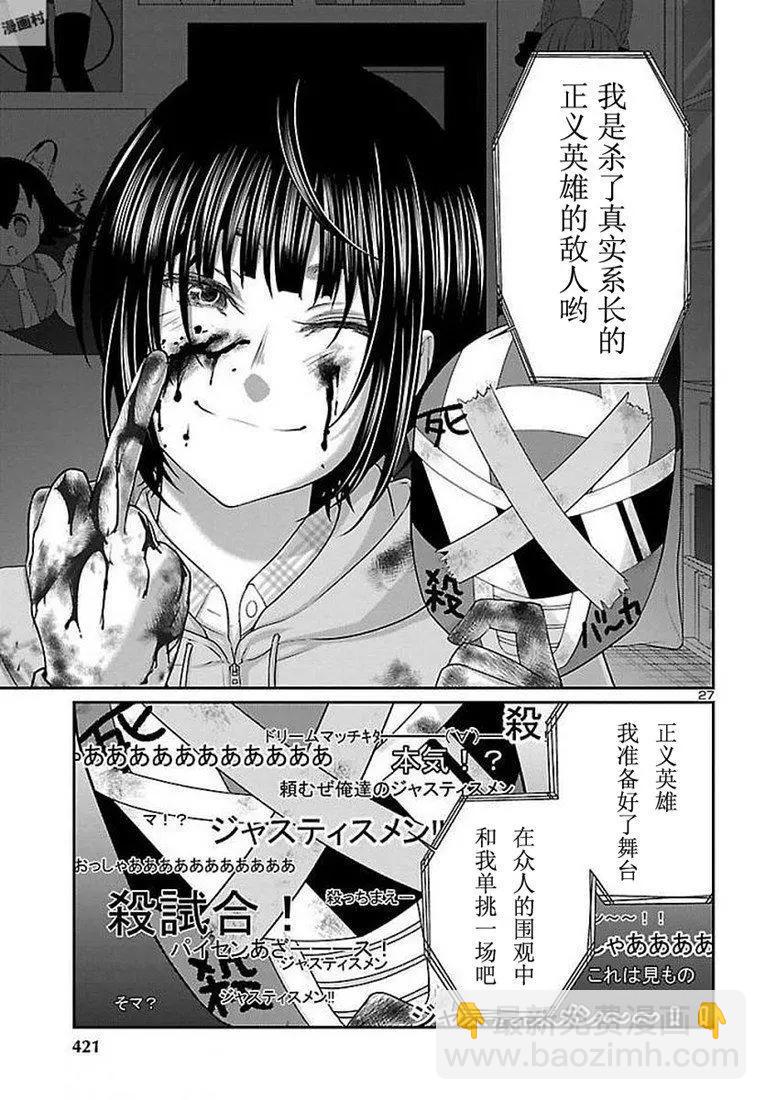 第39话27