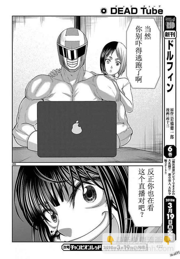 第39话28