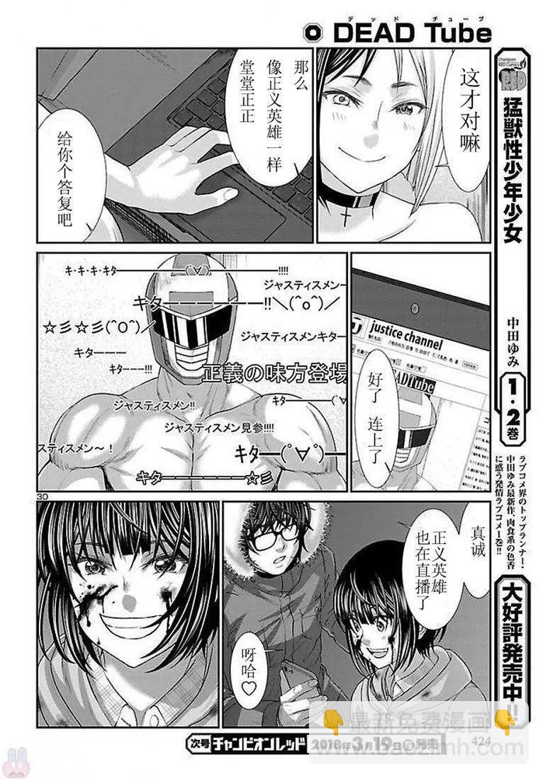 第39话30