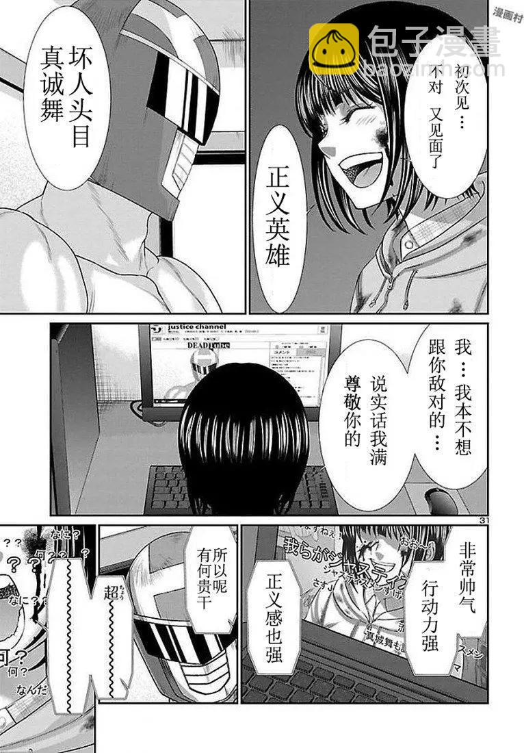 第39话31
