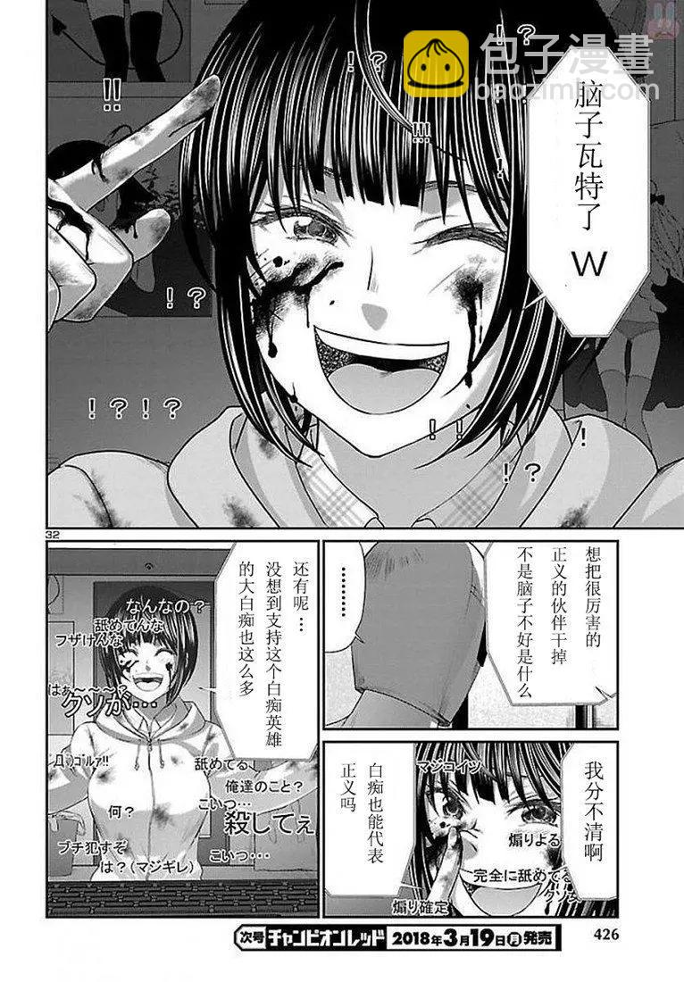 第39话32