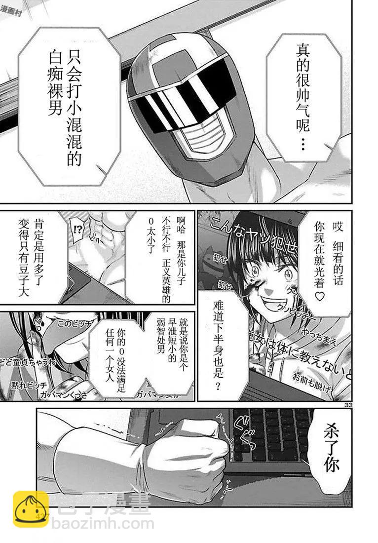 第39话33