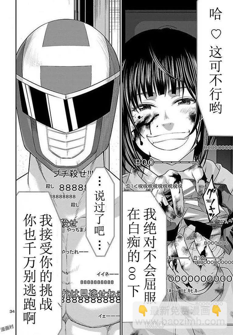 第39话34