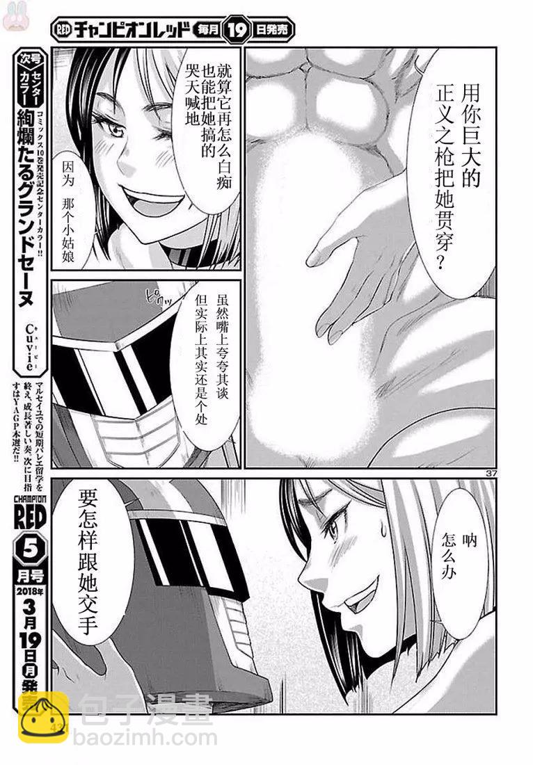 第39话37