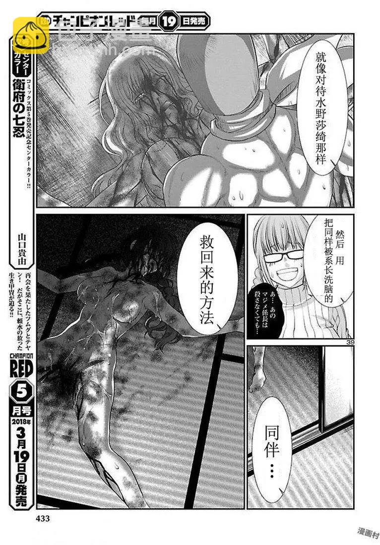 第39话39