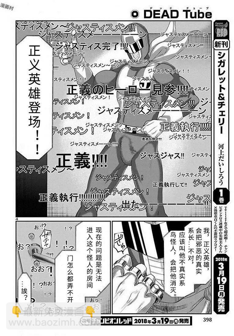 第39话4
