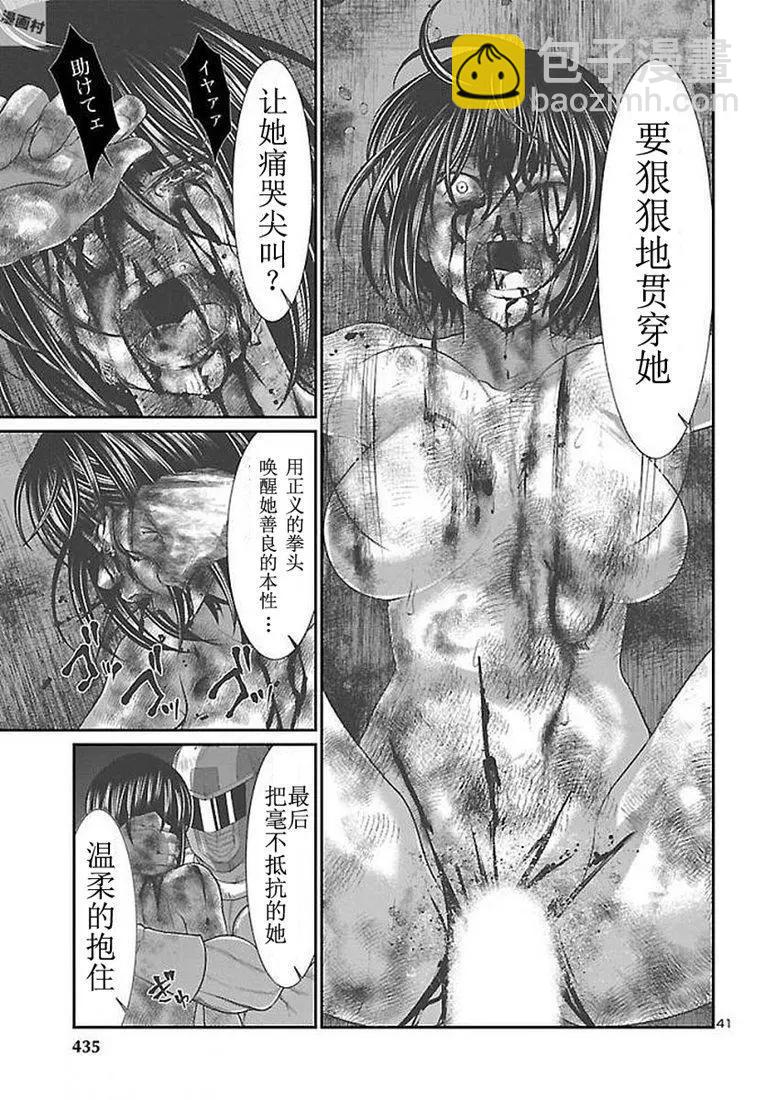 第39话41