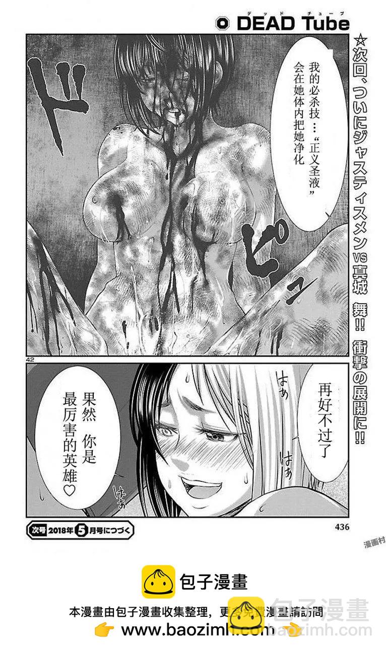 第39话42