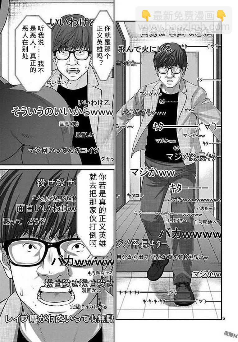 第39话5
