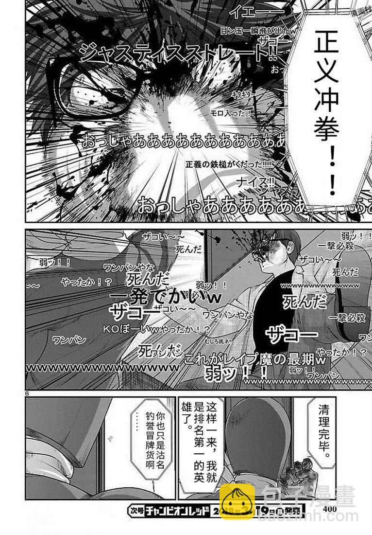 第39话6