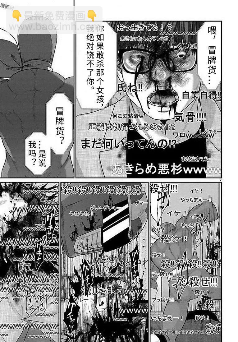 第39话7