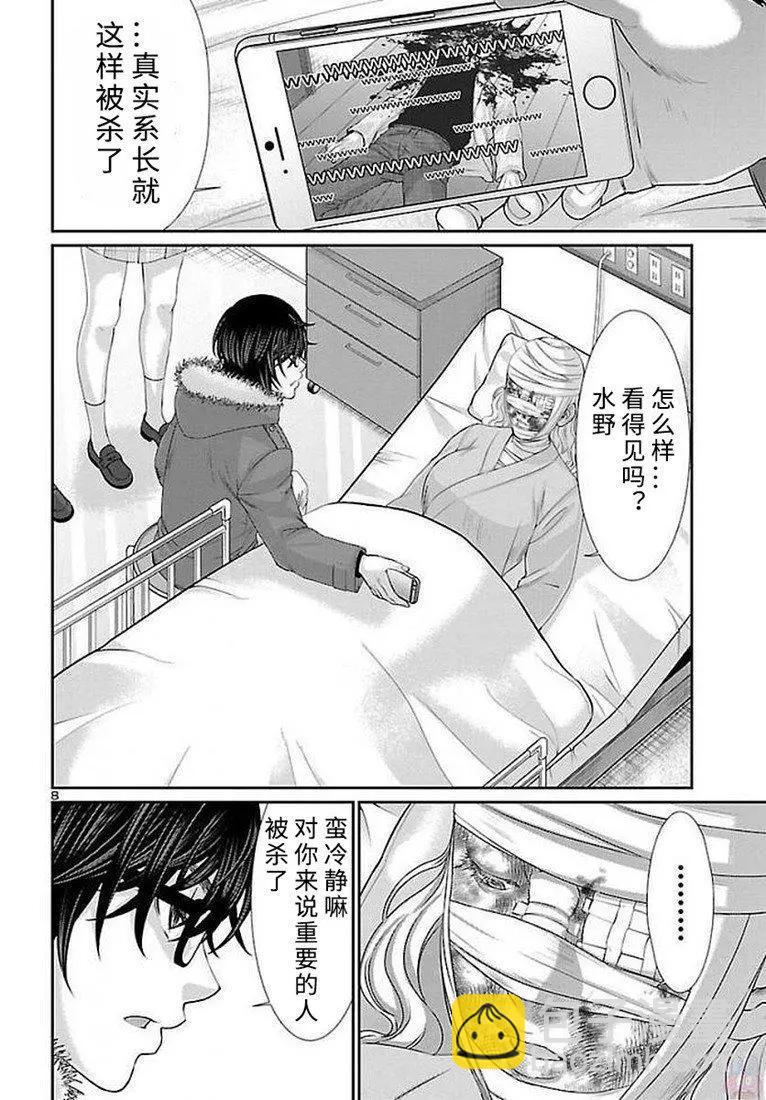 第39话8