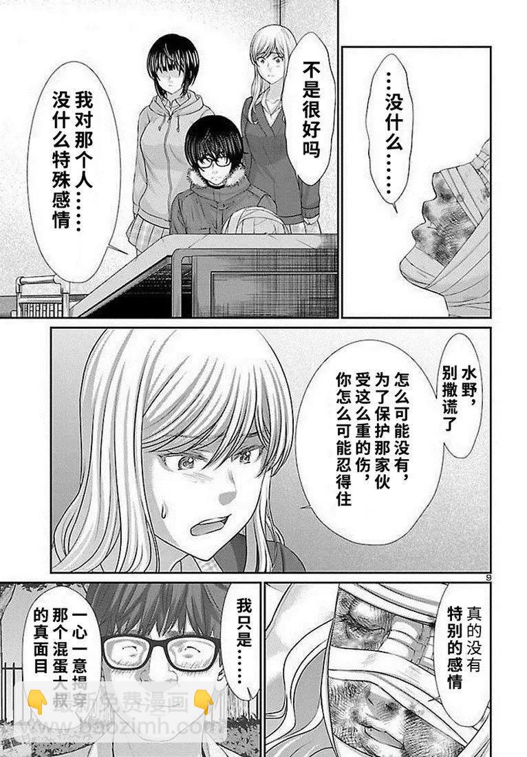 第39话9