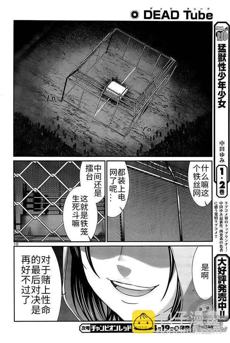 第40话10