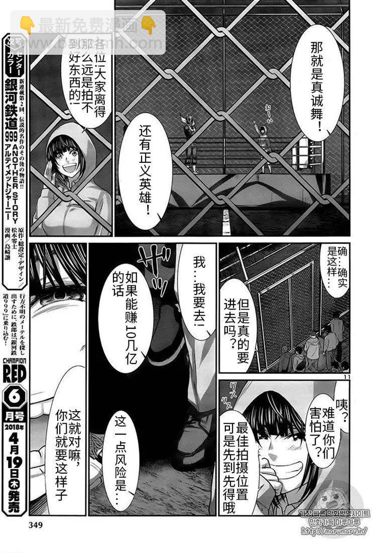第40话11