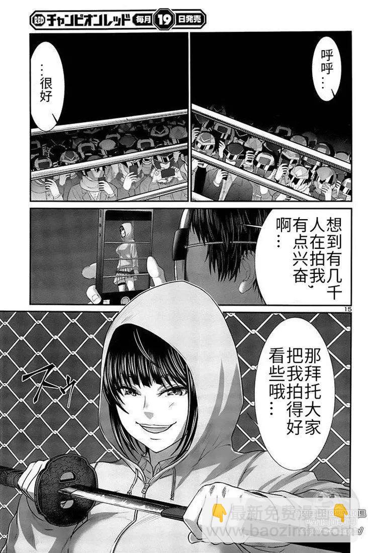第40话14