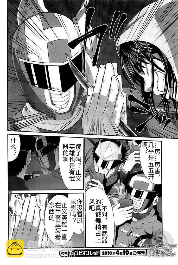 第40话19
