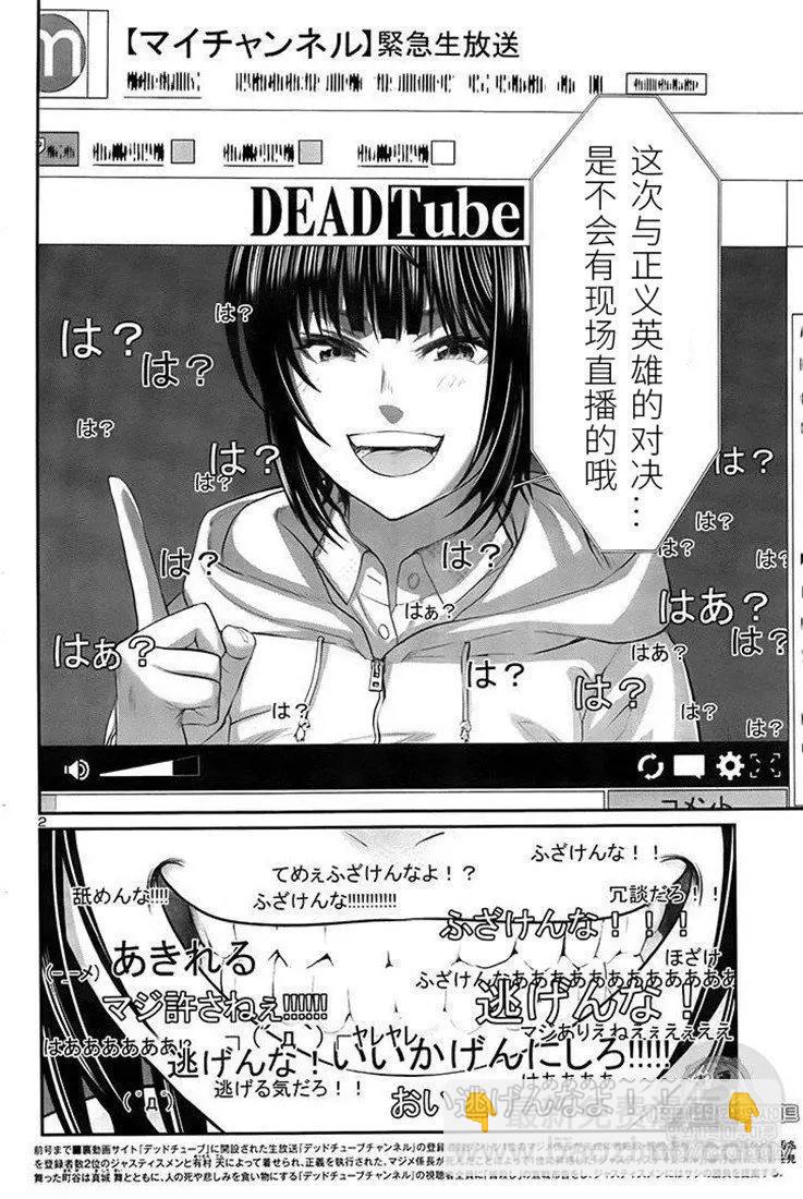 第40话2