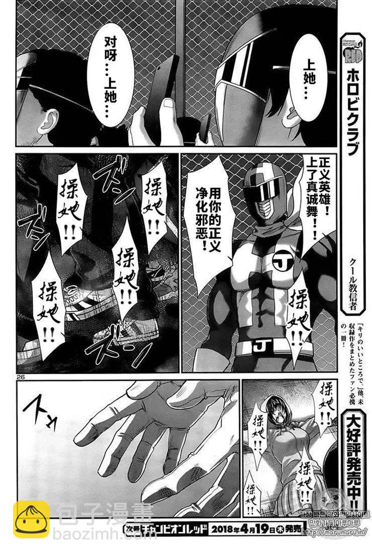 第40话24
