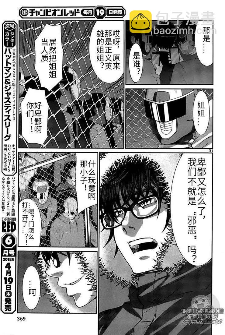 第40话29