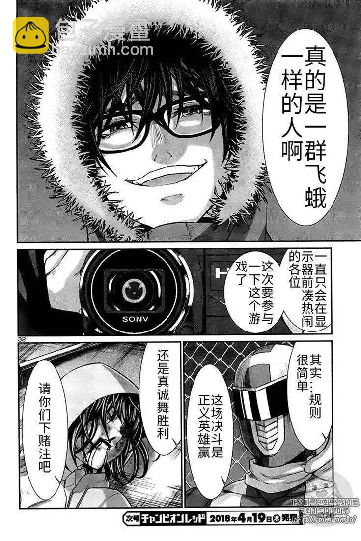 第40话30
