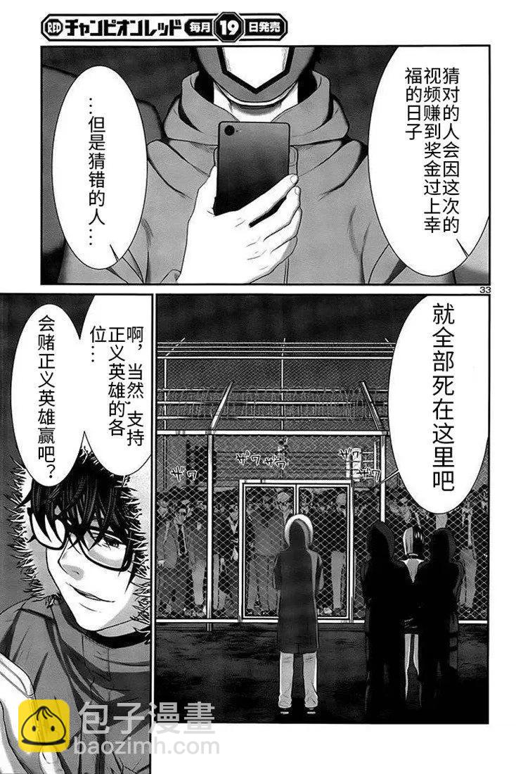 第40话31