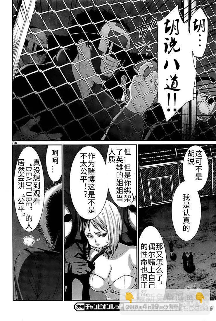 第40话32