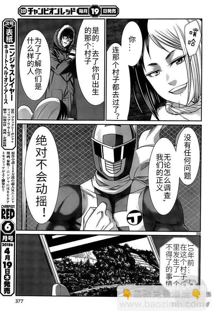 第40话37