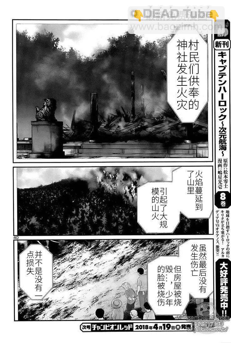 第40话38