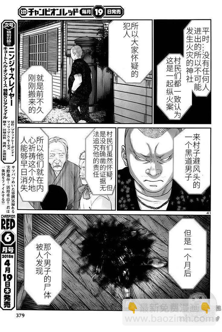 第40话39