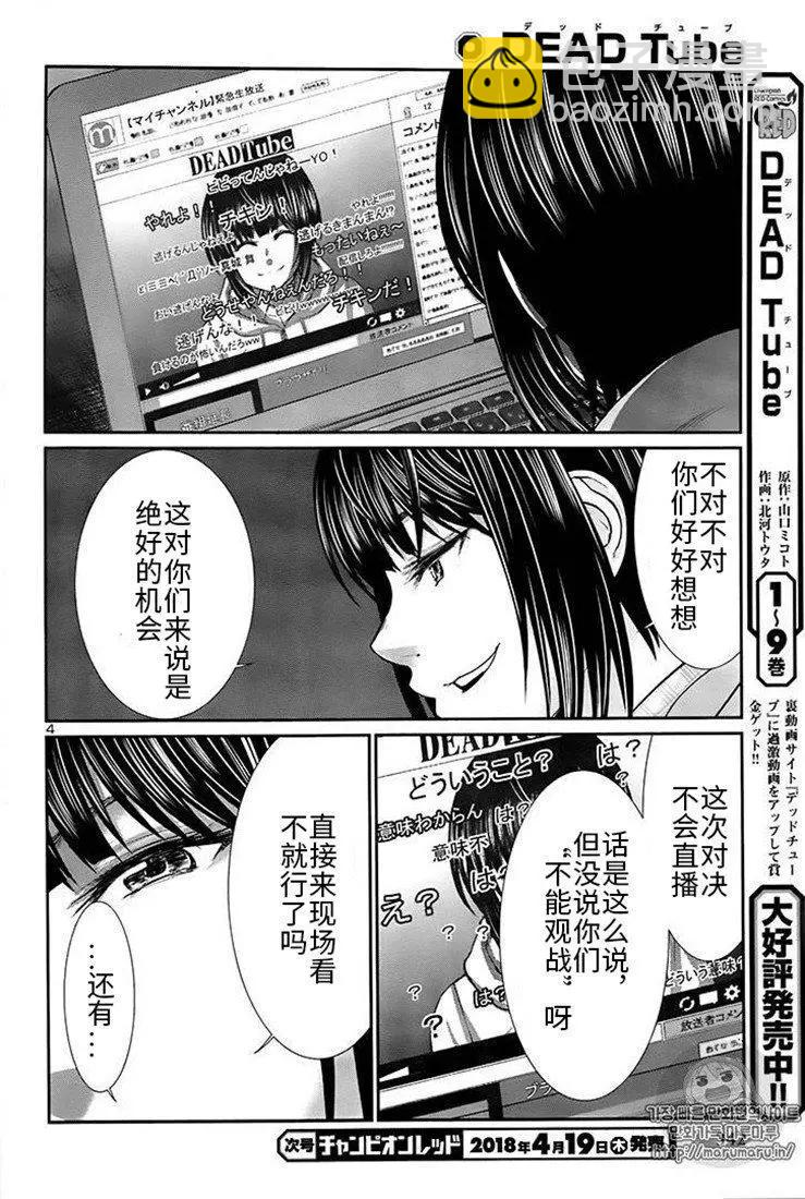 第40话4