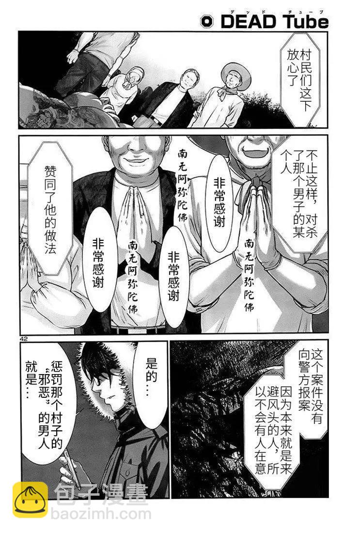 第40话40