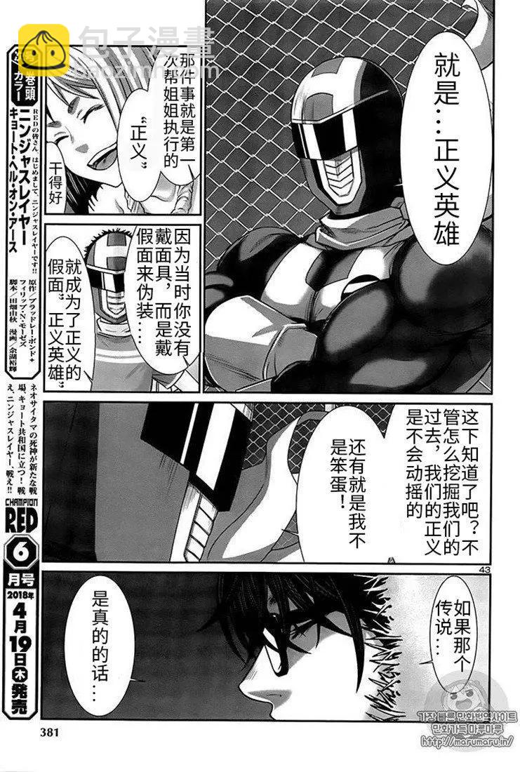 第40话41