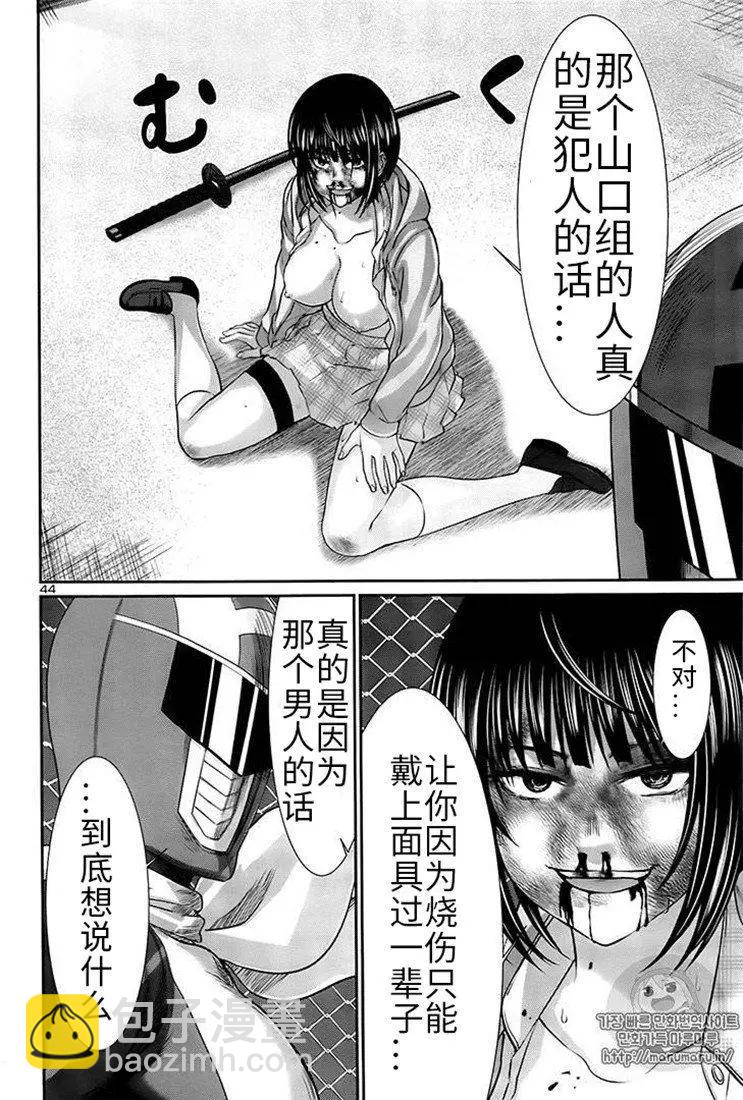 第40话42