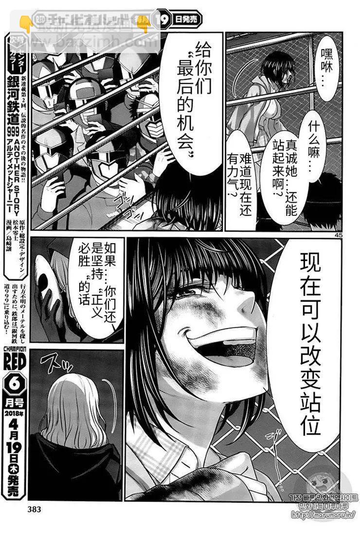 第40话43