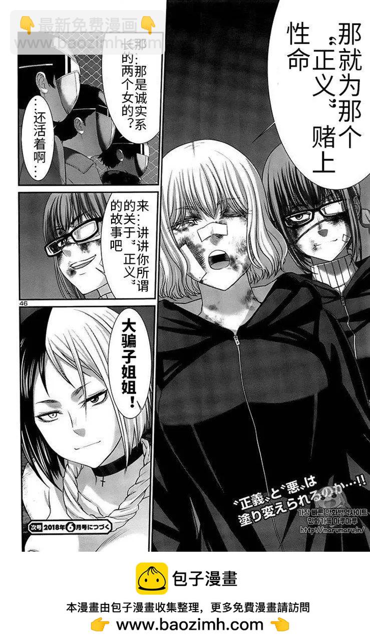 第40话44
