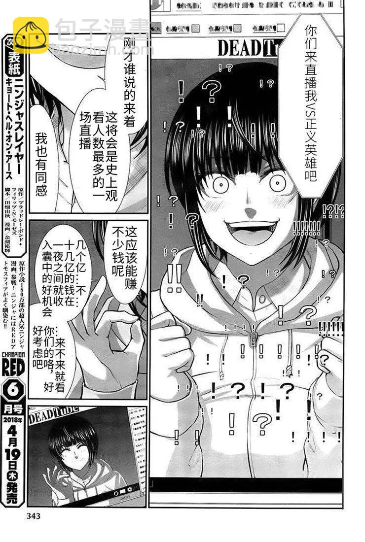 第40话5